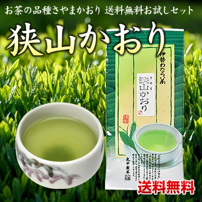 三重県産 伊勢茶 品種茶 狭山かおり ８０ｇメ ール便