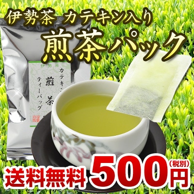 【丸中製茶】伊勢茶カテキン入り煎茶パック２g×２０pメール便