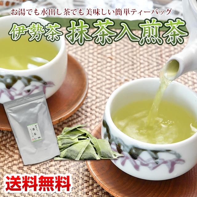 緑茶 ティーバッグ 伊勢茶 抹茶入煎茶 2gx100pメール便 抹茶入り 茶葉 お茶 三重県産 日本茶 ティーパック