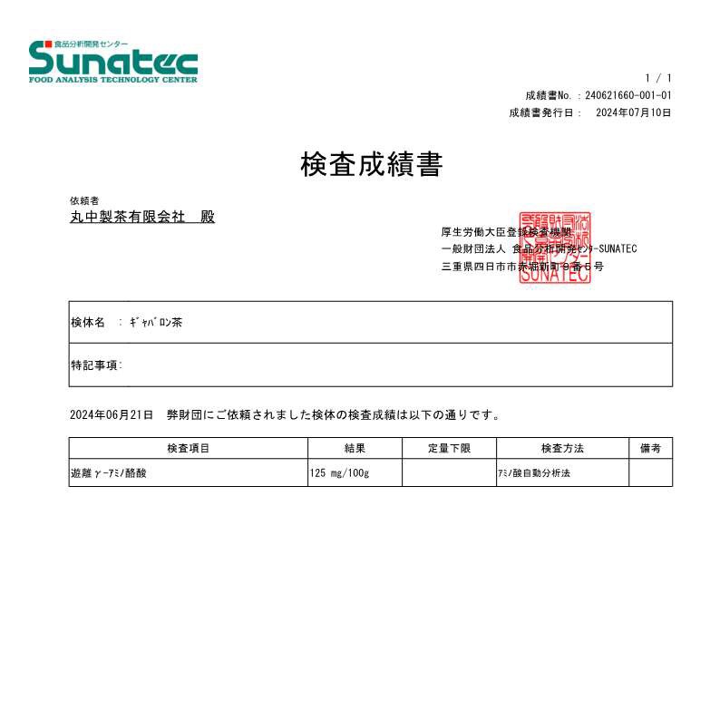 伊勢茶 ギャバロン茶 ティーパック 2g×20p メール便 （ ギャバ ギャバ茶 ギャバロン ティーバッグ パック 緑茶 国産 三重県産 おすすめ ）