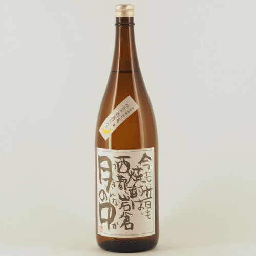 岩倉酒造(しょうちゅうの華、月の中)｜伊勢五本店