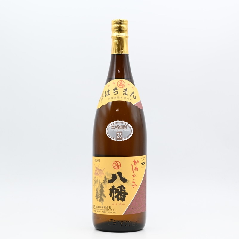 八幡原酒 1800ml 芋焼酎 高良酒造｜ 伊勢五本店