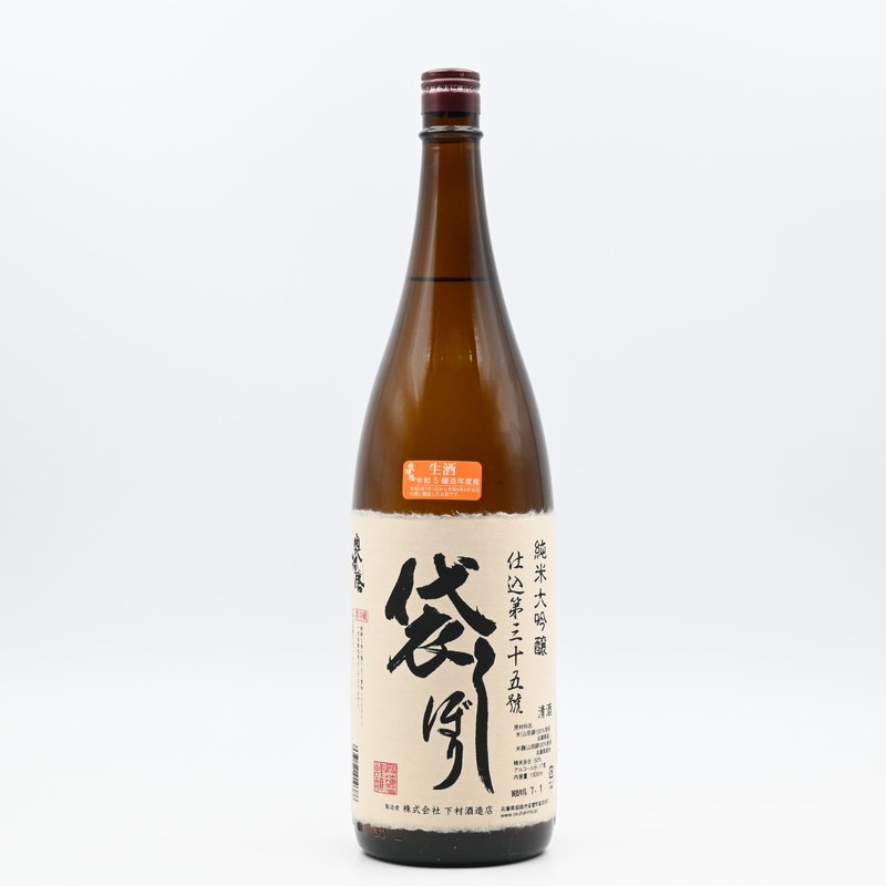 奥播磨 純米大吟醸 仕込第三十五號 1.8L