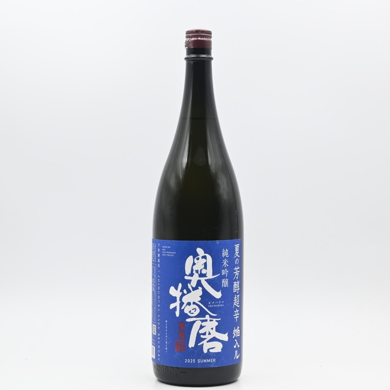 奥播磨 純米吟醸 夏の芳醇超辛 青ラベル 焔入ル 1.8L