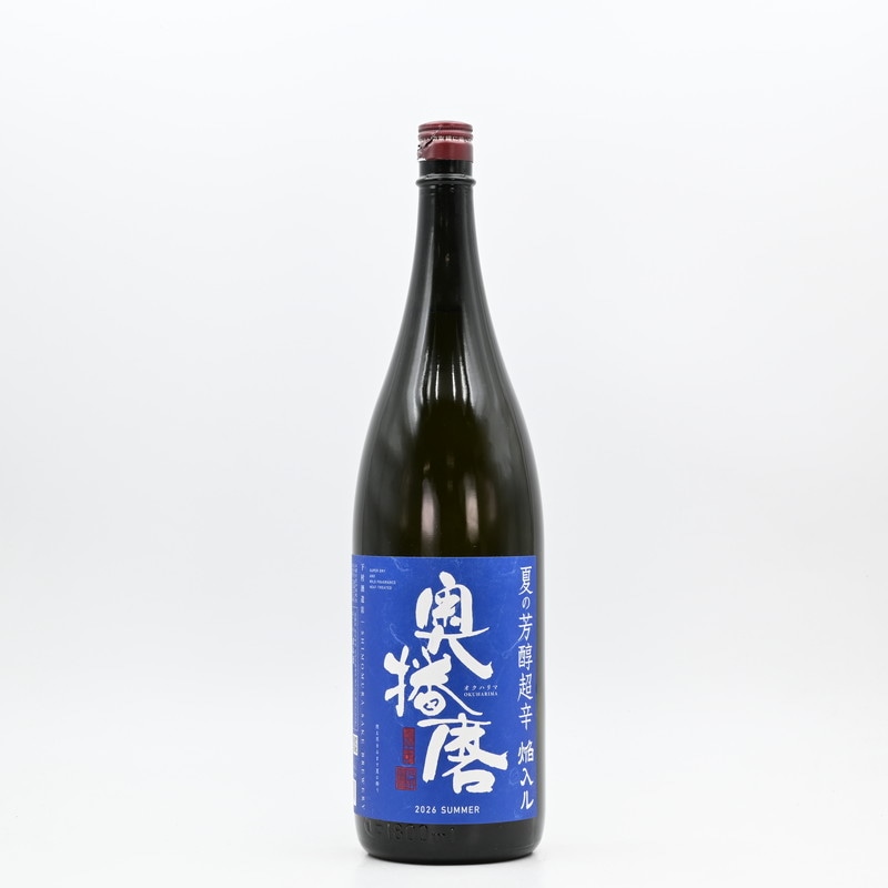 奥播磨 純米吟醸 夏の芳醇超辛 青ラベル 焔入ル 1.8L