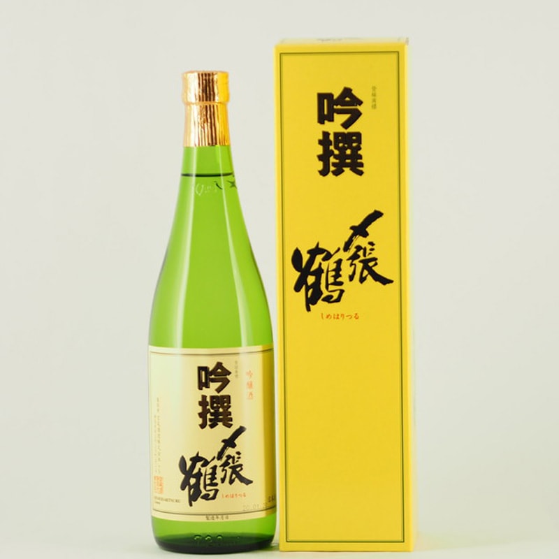 〆張鶴 吟醸酒 吟撰 720ml 【箱入り】