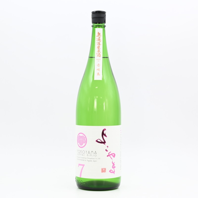 よこやま SILVER7 純米吟醸 生酒 1.8L