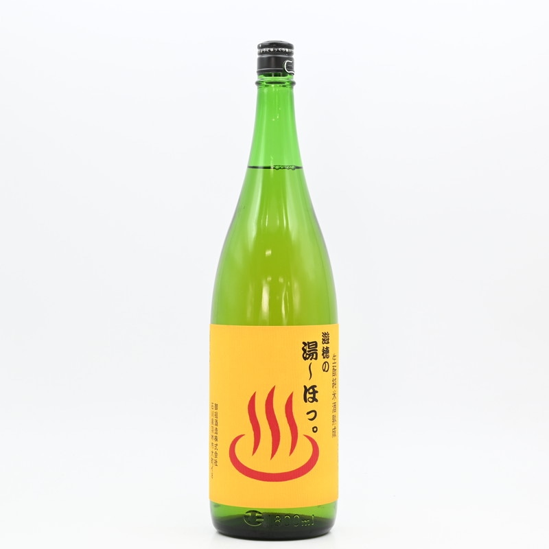 遊穂 湯～ほっ。 生もと純米酒熟成 1.8L