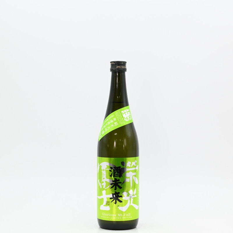 榮光冨士 純米大吟醸 720ml 15度 榮光冨士 純米大吟醸 無濾過生原酒 酒未来 720ml
