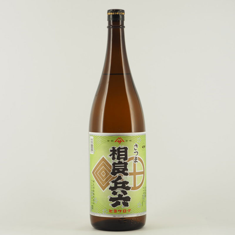 相良兵六（さがらひょうろく） 1.8L