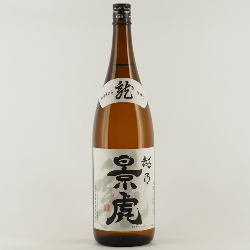 越乃景虎 龍 1.8L