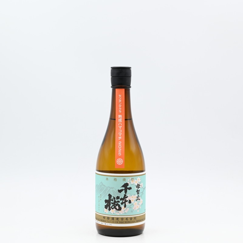 焼酎３本セット　長雲 一番橋　千本桜 熟成ハマコマチ　本格芋焼酎 田倉 千本桜 熟成ハマコマチ 720ml
