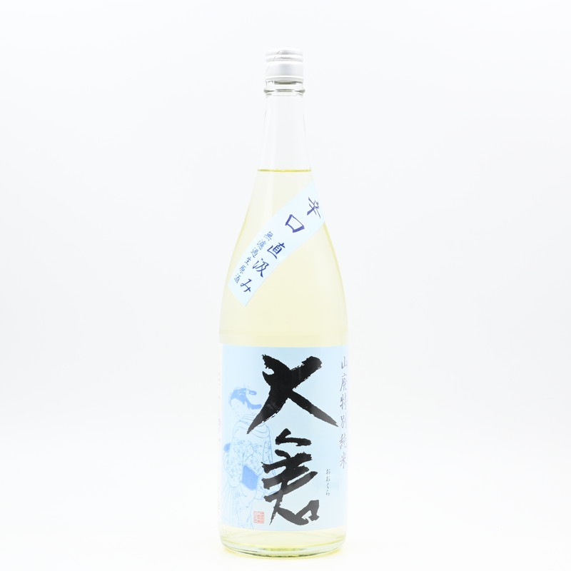 大倉 辛口 山廃特別純米 直汲み 無濾過生原酒 1.8L