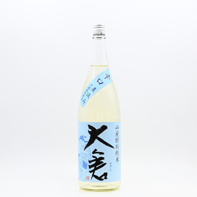 大倉 辛口 山廃特別純米 直汲み 無濾過生原酒 1.8L