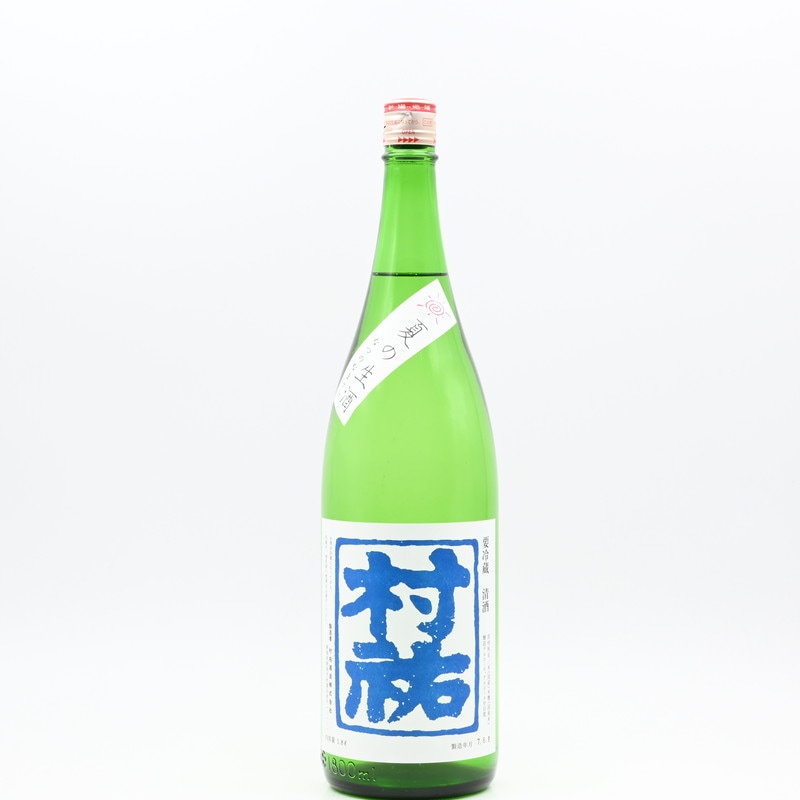 花陽浴　村祐　日本酒1.8L セット 花陽浴 村祐 日本酒1.8L セット