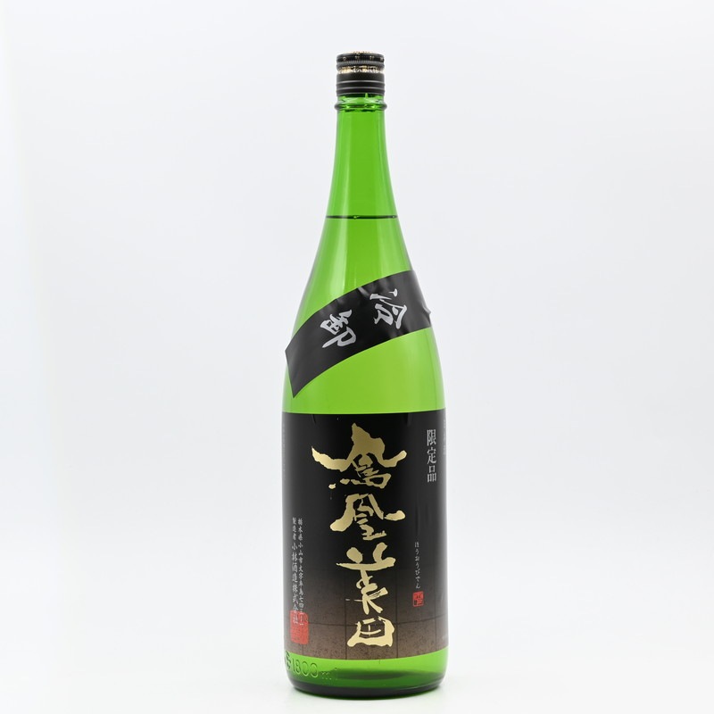 鳳凰美田 冷卸 純米吟醸 五百万石 1.8L