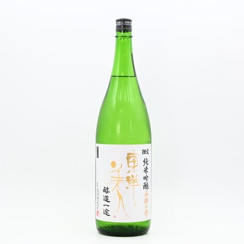 【限定300本】日本酒 東洋美人　令和　新年号　天皇陛下御即位記念 限定300本】日本酒 東洋美人 令和 新年号 天皇陛下御即位記念 楽天