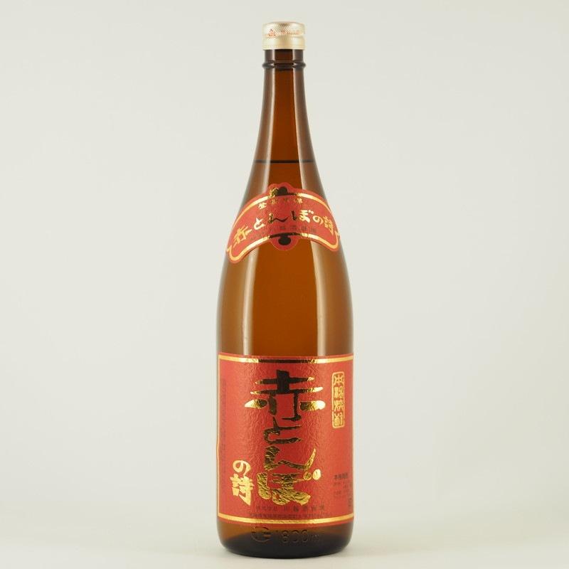 赤とんぼの詩 1.8L