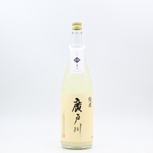 而今＆廣戸川のにごりを含む日本酒8本セット✨ 而今＆廣戸川のにごりを含む日本酒8本セット✨
