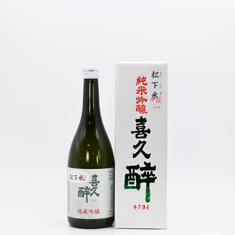 喜久酔 純米吟醸 松下米50 720ml 【箱入り】