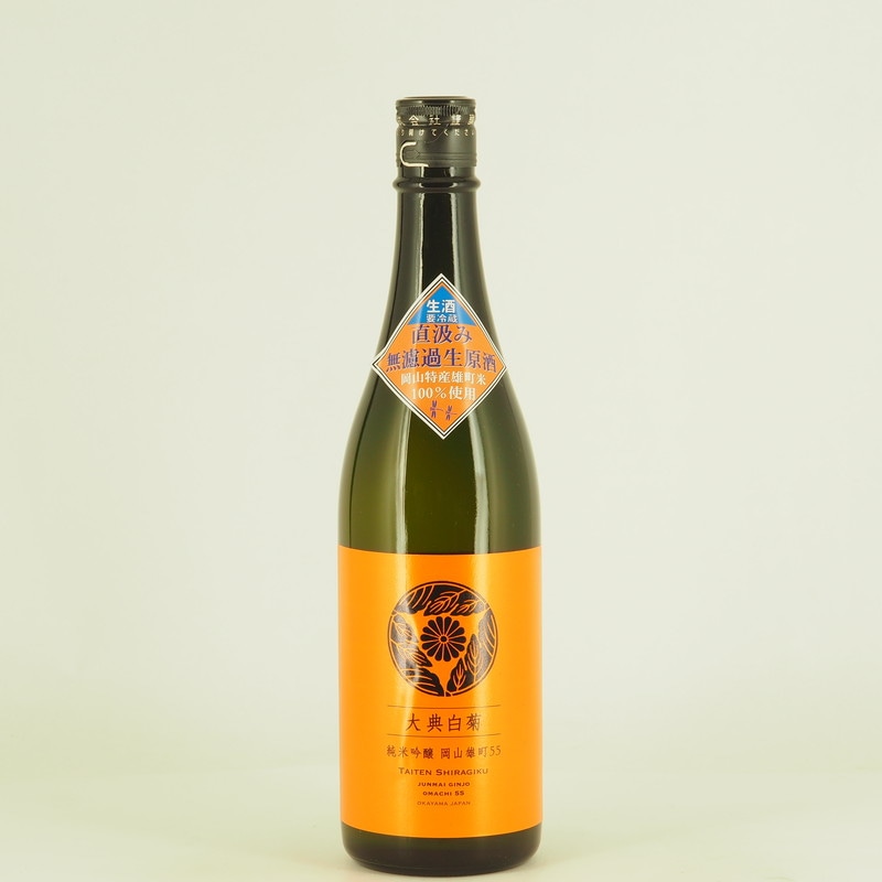 大典白菊 純米吟醸 雄町 直汲み生酒 720ml
