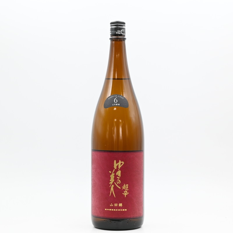 ゆきの美人 純米吟醸 山田錦 6号酵母 超辛 1.8L