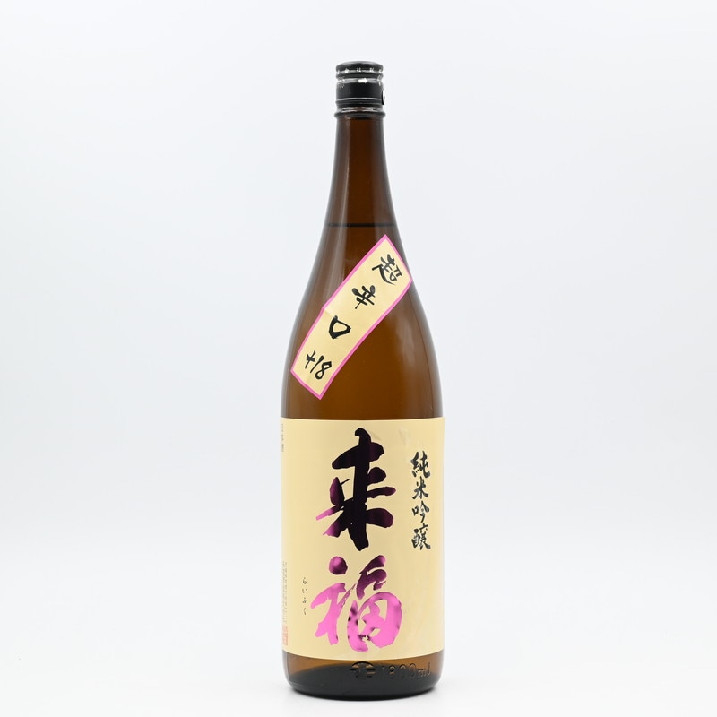 来福 純米吟醸 超辛口 1.8L