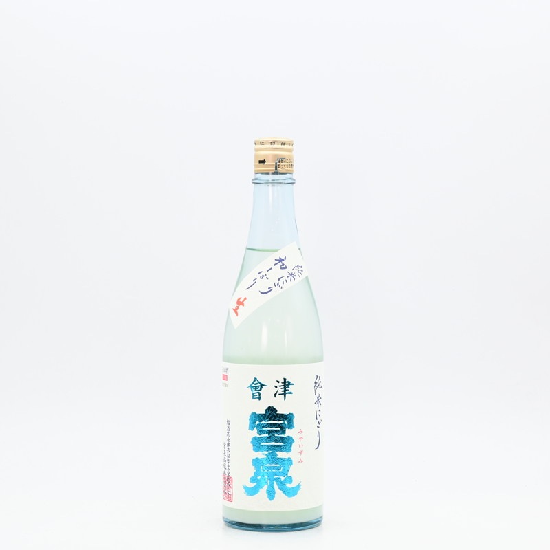 會津宮泉 純米にごり 生酒 720ml
