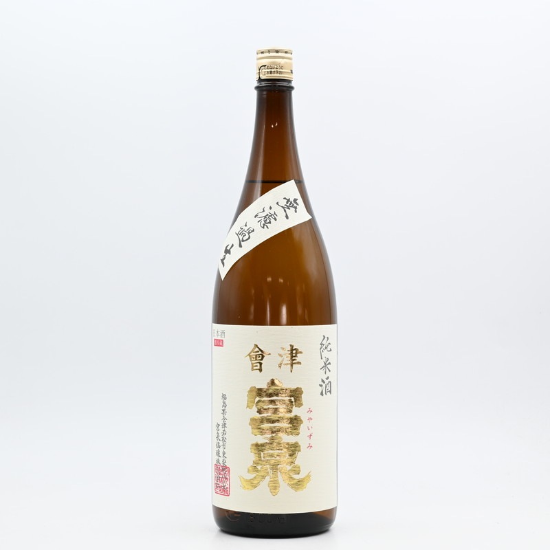 會津宮泉 純米 無濾過生酒 1.8L