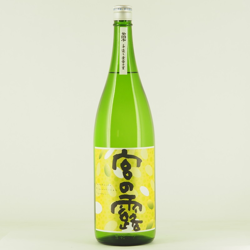 宮の露 グリーンラベル 1.8L