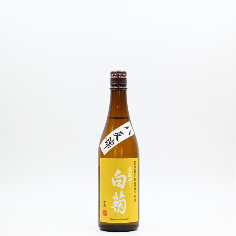 奥能登の白菊 特別純米 八反錦 無濾過生原酒 720ml