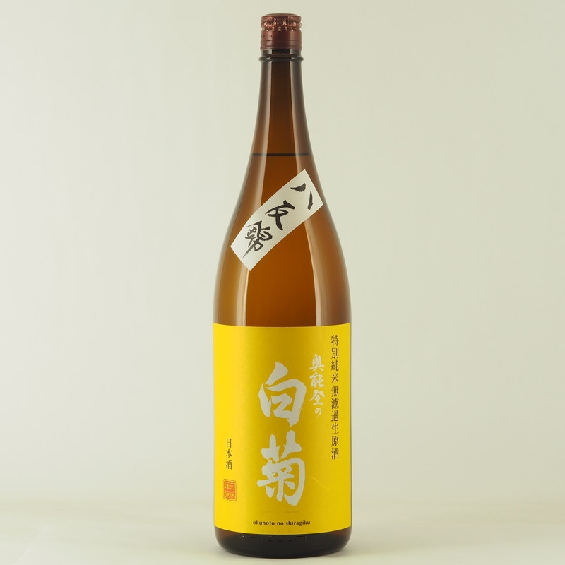 奥能登の白菊 特別純米 八反錦 無濾過生原酒 1.8L