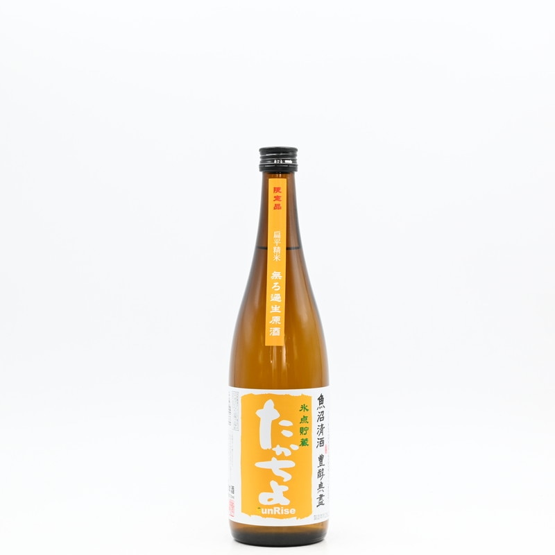 豊醇無盡 たかちよ 無ろ過生原酒 氷点貯蔵 SunRise 720ml