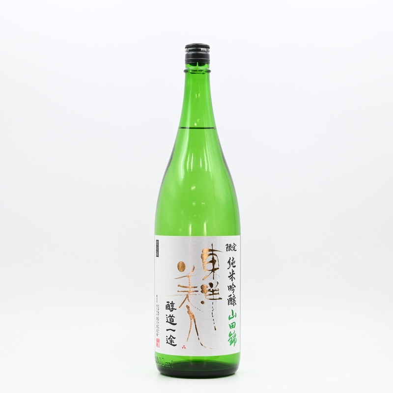 東洋美人 醇道一途 限定純米吟醸 山田錦 1.8L