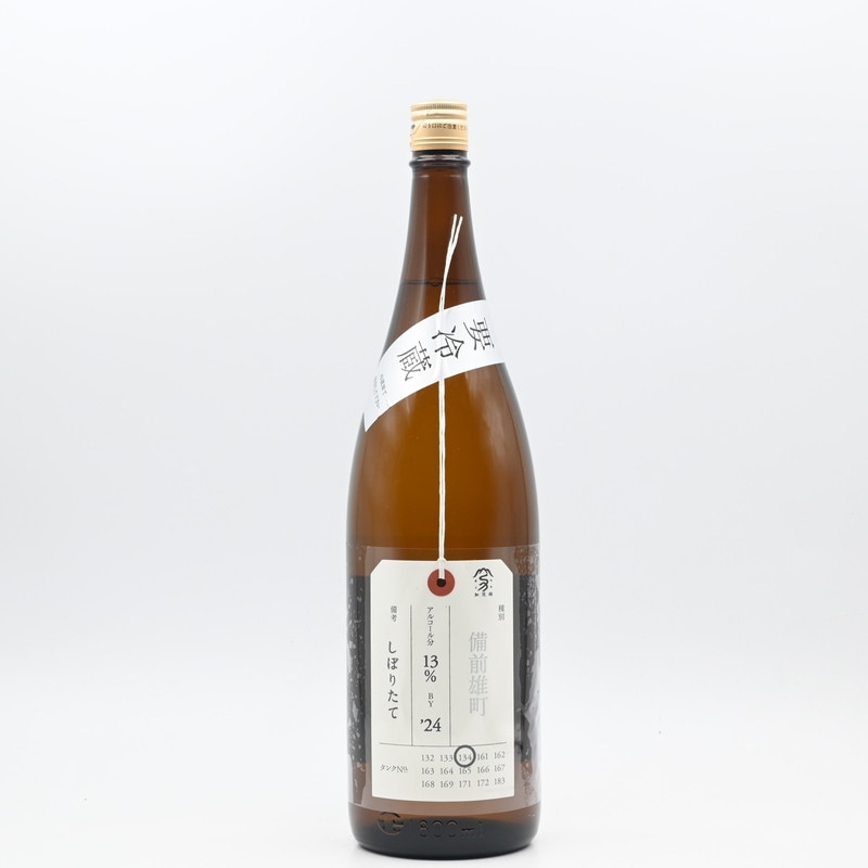 No.8019 会津宮泉 ゆきの美人 加茂錦 大嶺 豊盃 御前酒 加茂錦 荷札酒 備前雄町 純米大吟醸 1.8L