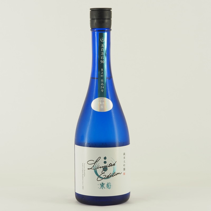 寒菊 五百万石50 -Limited Edition- 槽場汲み無濾過生原酒 720ml
