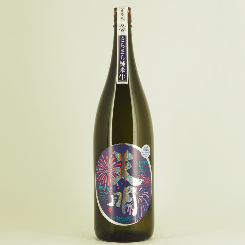 天明 さらさら純米 生 lovely summer 1.8L