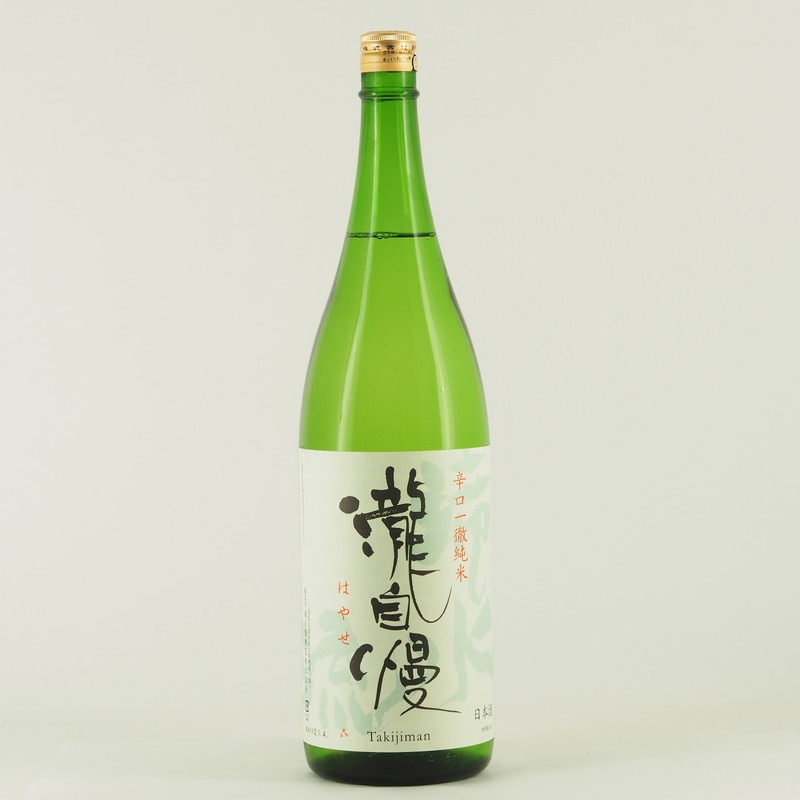 瀧自慢 辛口純米 滝水流(はやせ) 1.8L