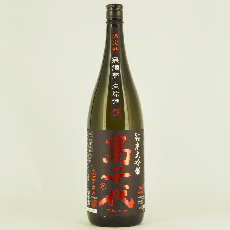 千代の富士 狼 清酒 福島町限定品 超希少 千代の富士 狼 清酒 福島町限定品 超希少
