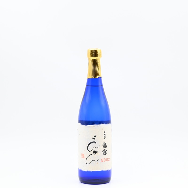 龍宮 らんかん 2022 720ml