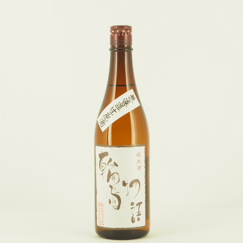 奥能登の白菊 輪島物語 純米酒 無濾過生原酒 720ml