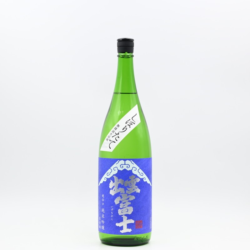 出雲富士 純米吟醸 超辛口 しぼりたて生原酒 1.8L
