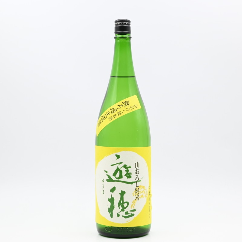 遊穂 山おろし(生もと)純米 無ろ過生原酒 1.8L