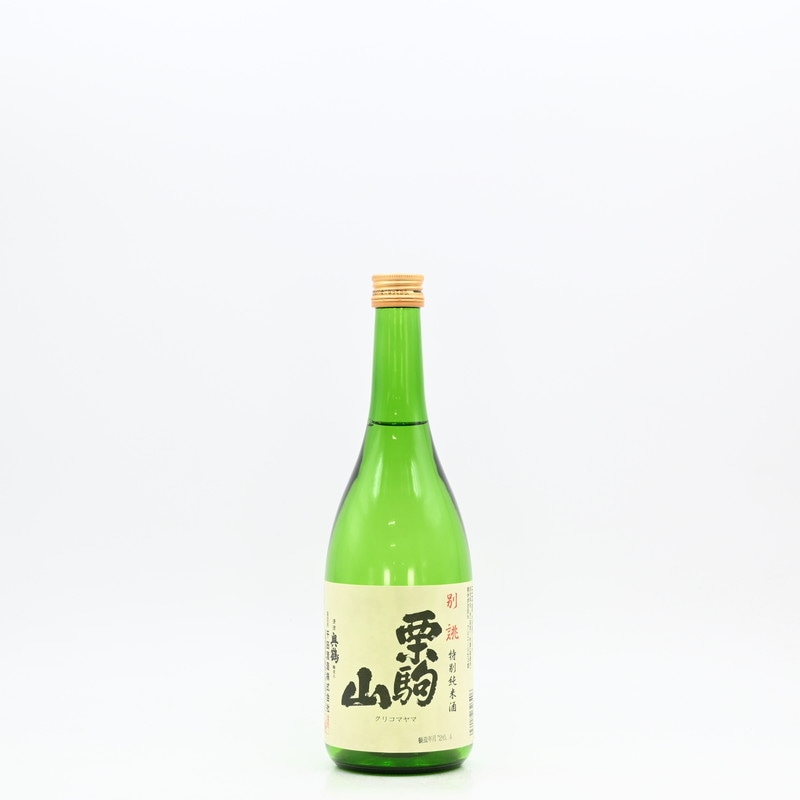 栗駒山 特別純米 別誂 720ml