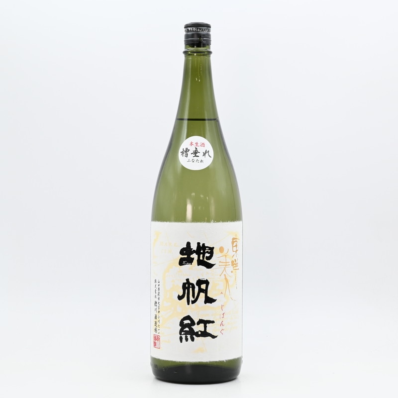 東洋美人 地帆紅(じぱんぐ) 1.8L