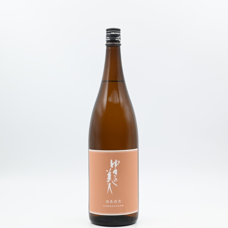 ゆきの美人 純米吟醸 改良信交 1.8L