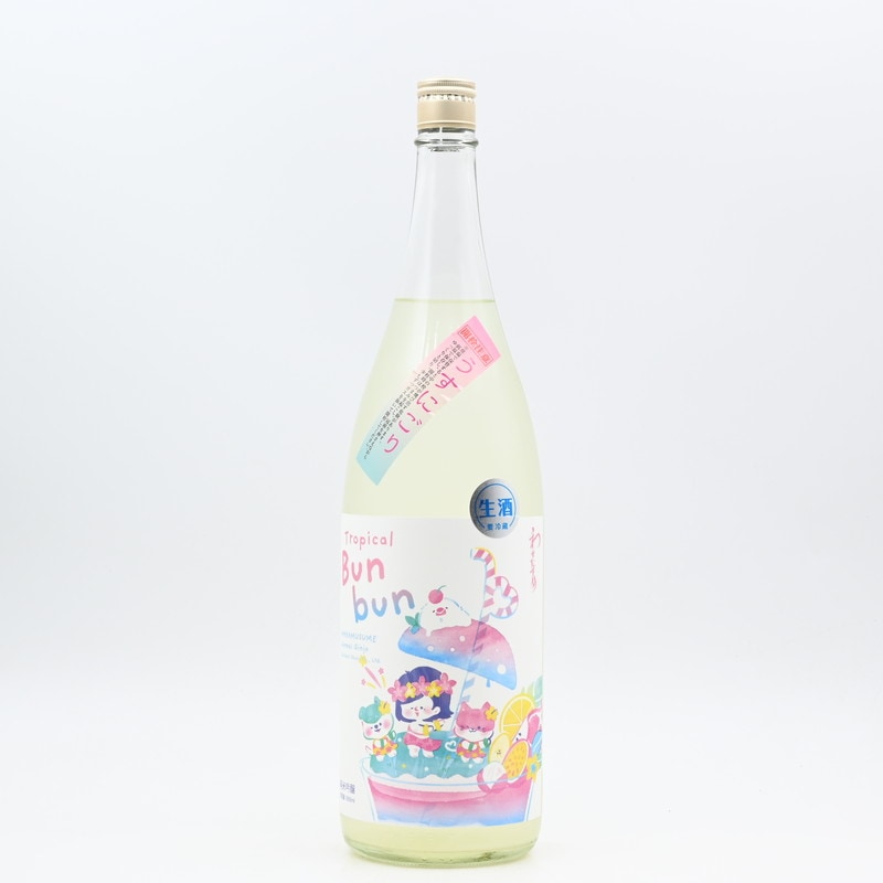 わかむすめ TropicalBunbun(トロピカルブンブン) 純米吟醸 うす