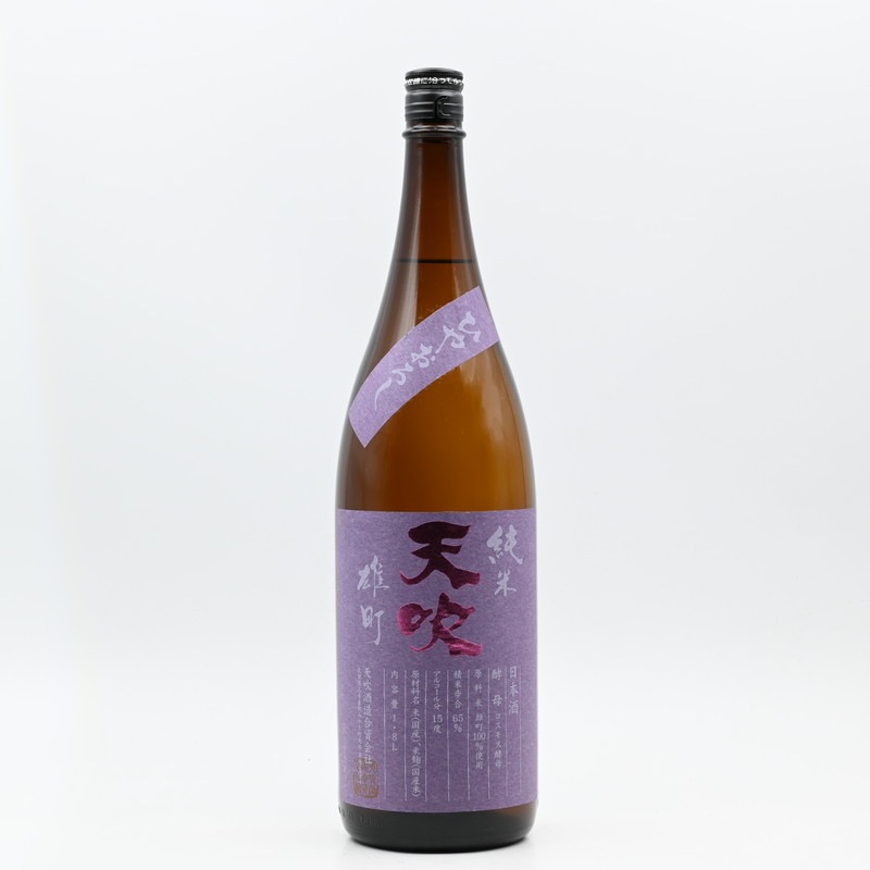 天吹 純米 雄町 ひやおろし 1.8L