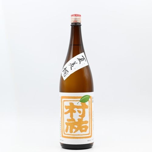 超限定　村祐　黒ピンクのラベル 村祐 - いけのり酒店
