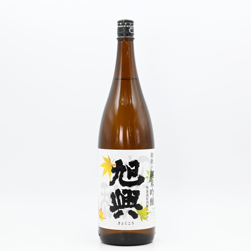 旭興 初秋の純米吟醸 無濾過原酒瓶火入れ 1.8L